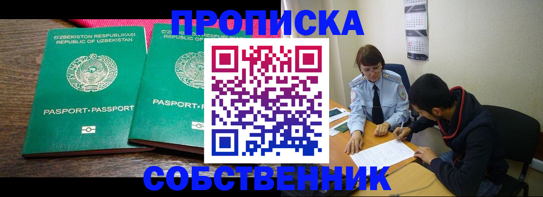 прописка гарантия в Губкине