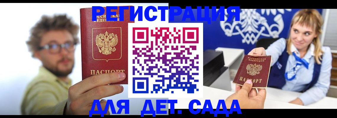 временная регистрация поиск в Губкине