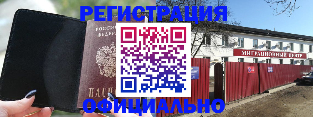 регистрация в Губкине