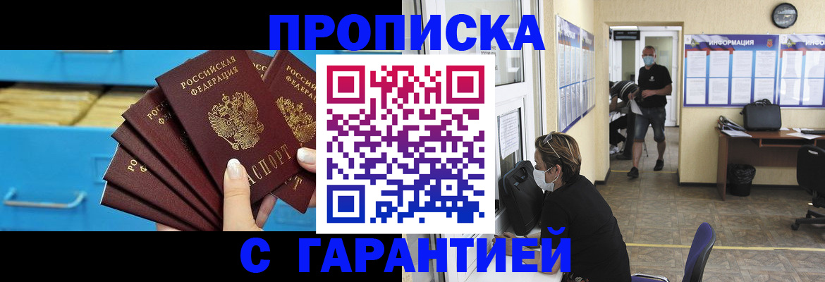 временная регистрация законно в Губкине