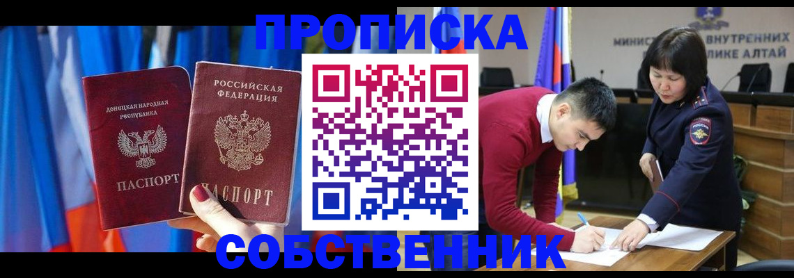 временная регистрация собственник в Губкине