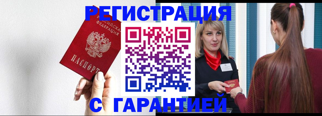 временная регистрация адрес в Губкине