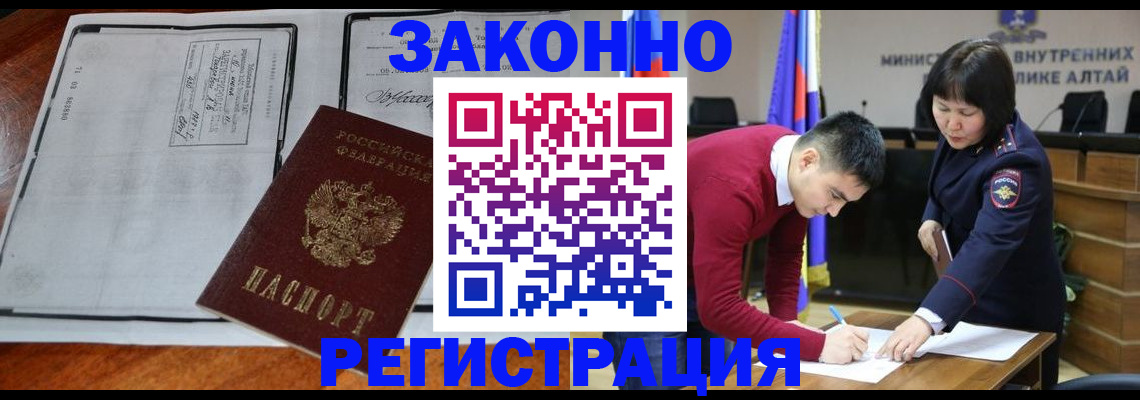 миграционный учет в Губкине