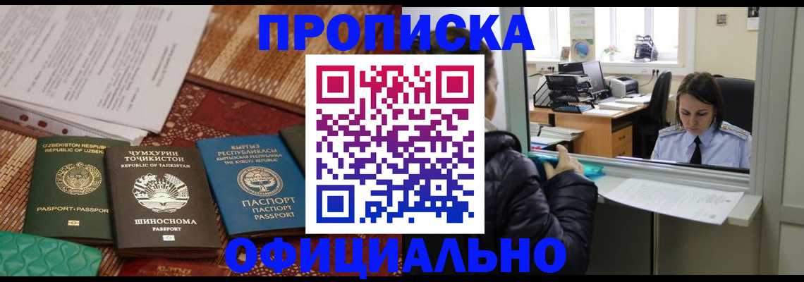 временная регистрация адрес в Губкине