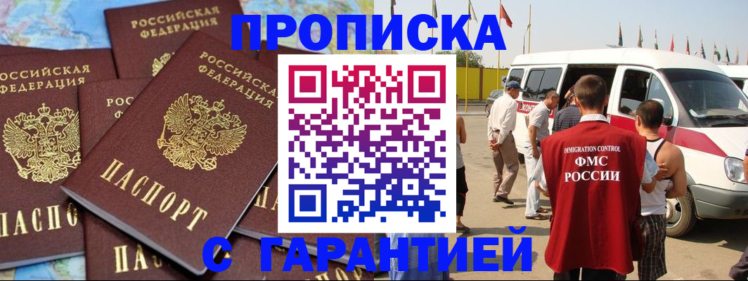 временная регистрация законно в Губкине