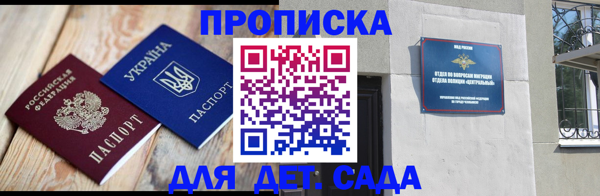 прописка для работы в Губкине