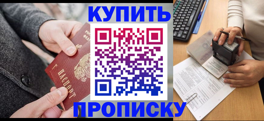 временная регистрация надежно в Губкине