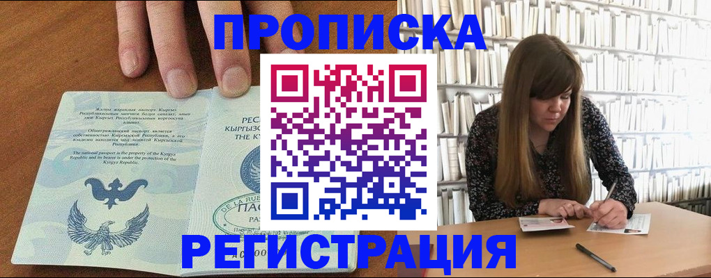 временная регистрация недорого в Губкине
