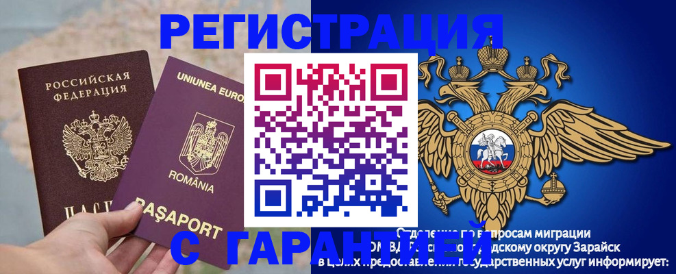 купить прописку в Губкине